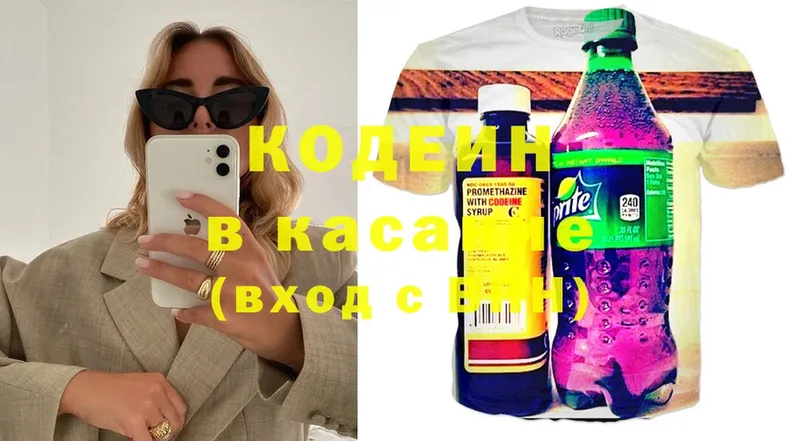 Codein Purple Drank  Тюкалинск 